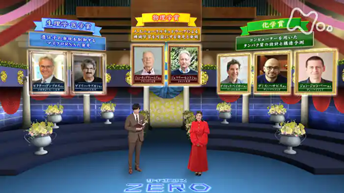 物理も!化学も!“AI時代”のノーベル賞SP