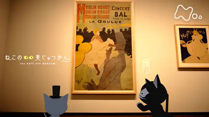 56歩め ロートレックは引き算がお上手?