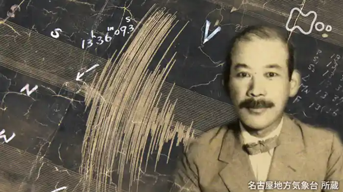 隠された南海トラフ地震 ~学者・今村明恒の挑戦~