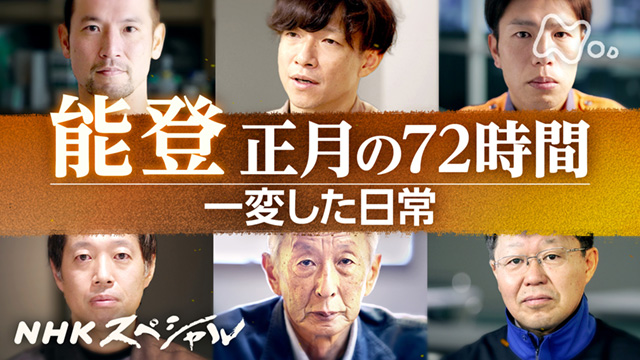 NHKスペシャル NHKスペシャル Last Days 坂本龍一 最期