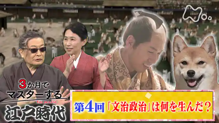 (4)“文治政治”は何を生んだ?