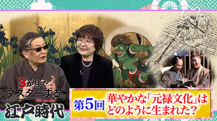 (5)華やかな「元禄文化」はどのように生まれた?