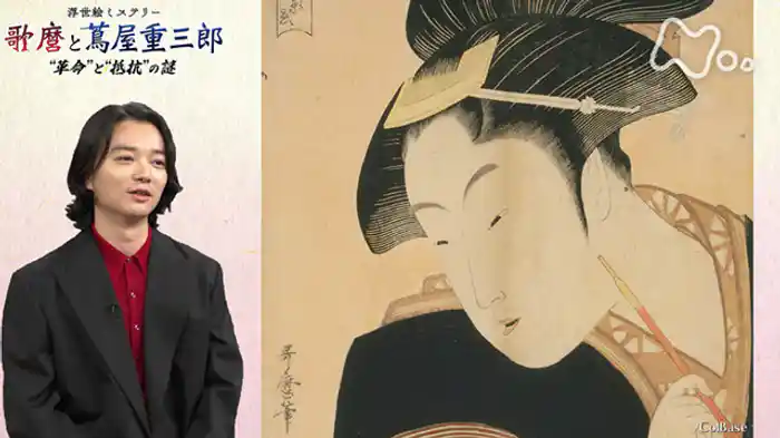 「べらぼう」コラボ 歌麿と蔦屋重三郎“革命”と“抵抗”の謎