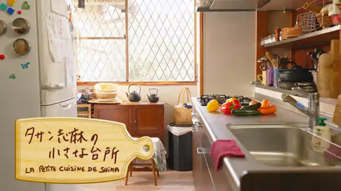 ひとりひとりの好きな味