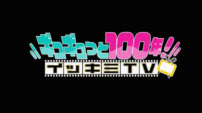 弁当箱の１００年