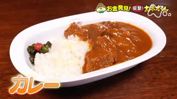 今や国民食！「カレー」のお金のヒミツ