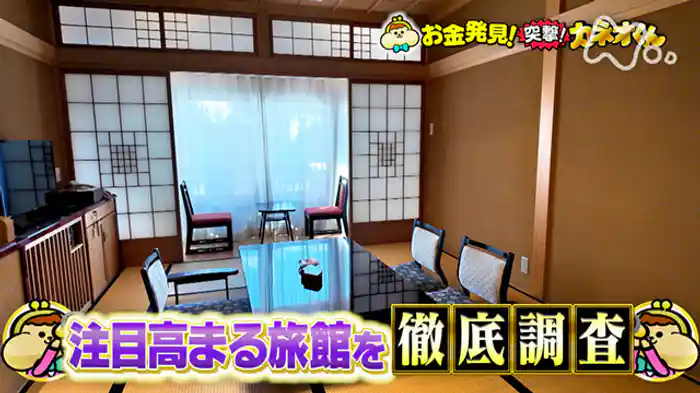 旅館のお金の秘密に迫る！意外な情報満載！