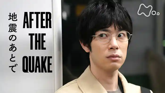 神の子どもたちはみな踊る