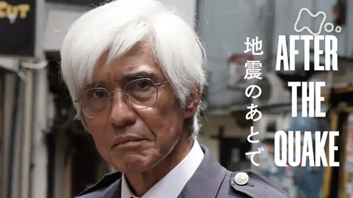 続・かえるくん、東京を救う(最終回)