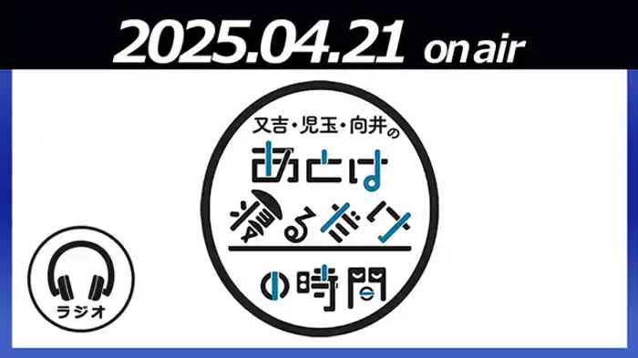 こんなことあったね年表
