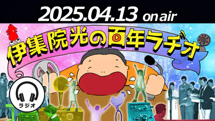 「あんぱん」で話題の【漫画家・やなせたかし】