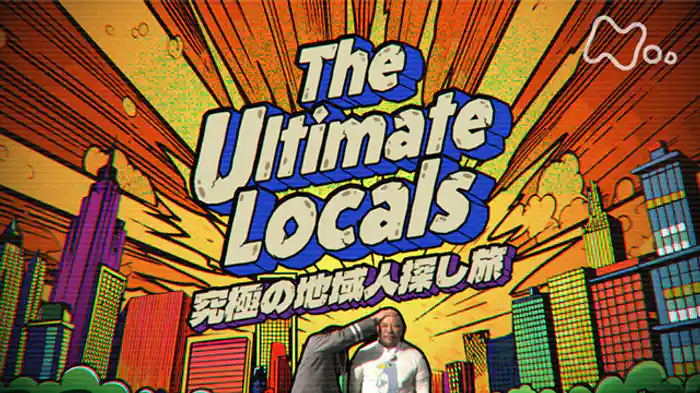 （７）究極の「肥後もっこす」探し旅！ぶっつけ本番で発見できるか！？
