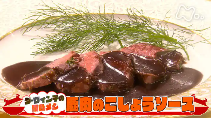 レオナルド・ダ・ヴィンチ