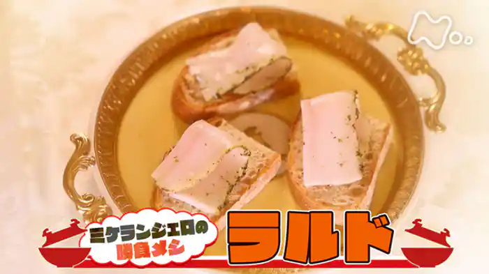 ミケランジェロ