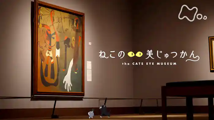 62歩め ミロはなんでも変身させちゃう!?