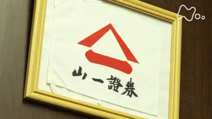 山一破たん　たった１つの記事から始まった