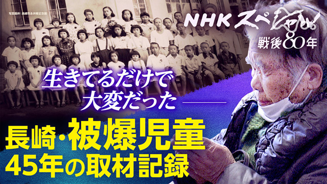 NHKスペシャル NHKスペシャル Last Days 坂本龍一 最期