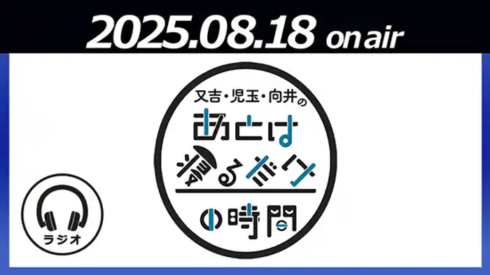 クイズを愛でる時間