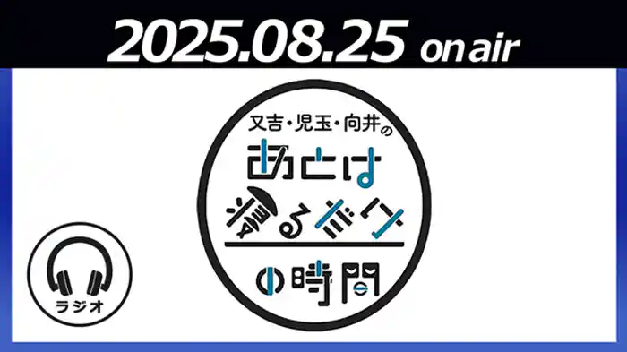 あとは寝るだけ相談室