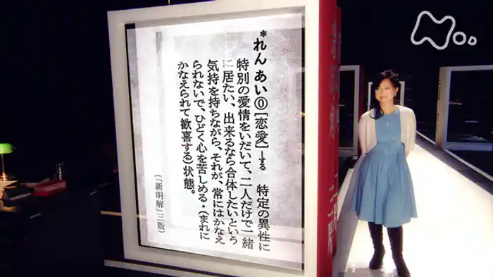 ケンボー先生と山田先生~辞書に人生を捧げた二人の男~