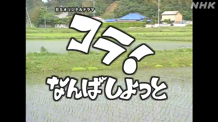 シーズン１（６）