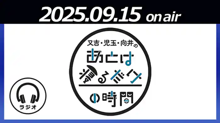 クイズを愛でる時間