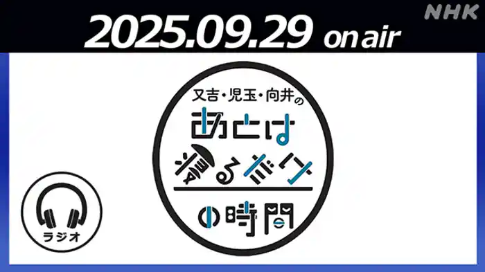 恋バナをするだけの時間