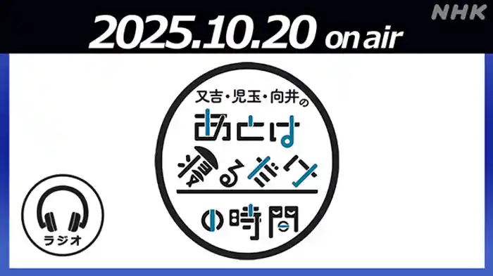クイズを愛でる時間