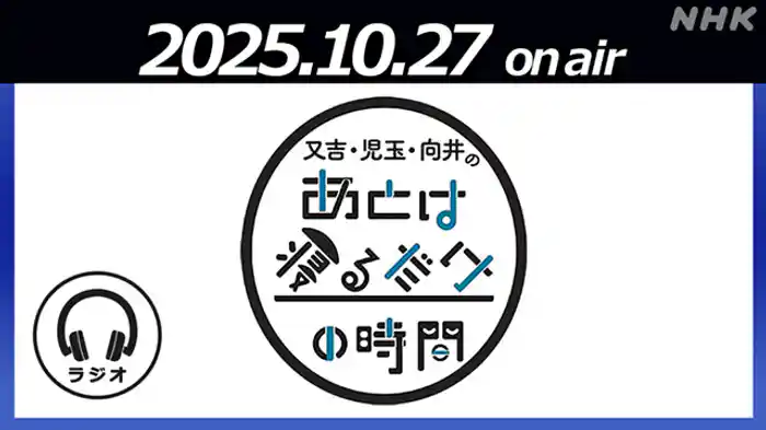 あとは寝るだけ相談室