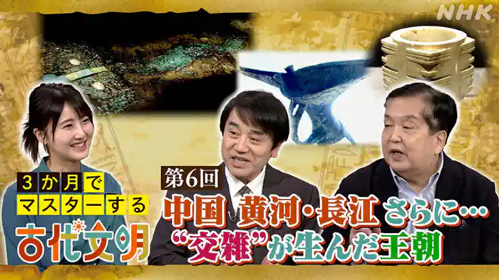 （６）中国　黄河・長江さらに…“交雑”が生んだ王朝