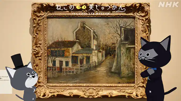 68歩め ユトリロが街の絵ばかりを描いたわけ