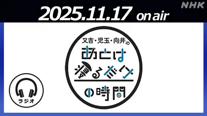クイズを愛でる時間