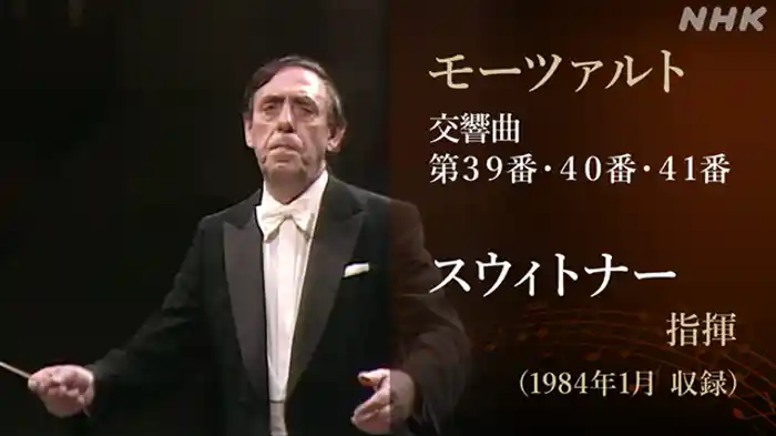 第９１９回　Ｎ響定期公演