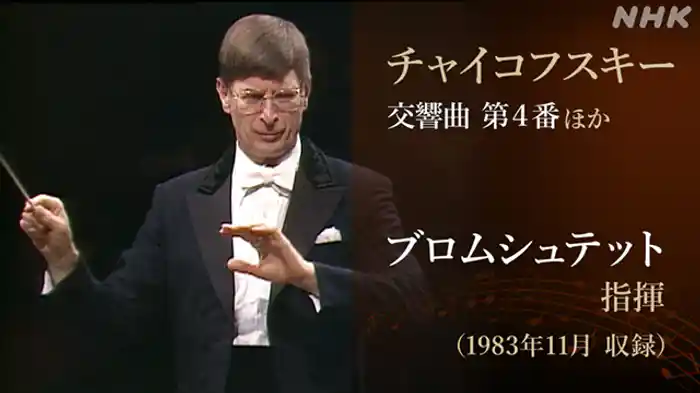 Ｎ響　第９１４回定期公演