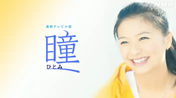 「二十歳の里親？」