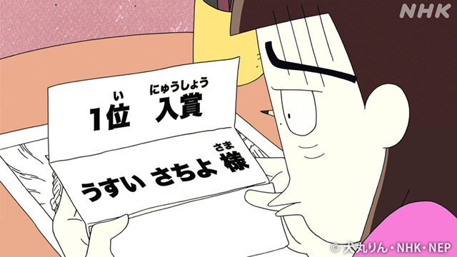 アニメ おじゃる丸（2025年度 第28・23シリーズより