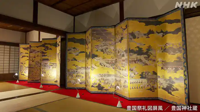 権力奪還へ！秀吉七回忌の大祭礼　～屏風（びょうぶ）に込められた淀殿の秘策～