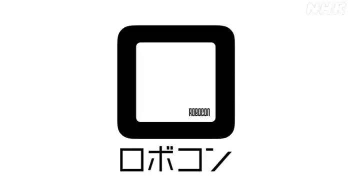 全国大会　夢に向かって積み上げろ！