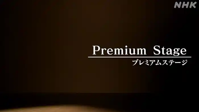 「まつとおね」