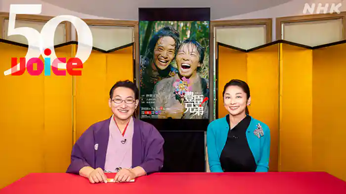 豊臣兄弟！～兄弟の絆を感じるとき～