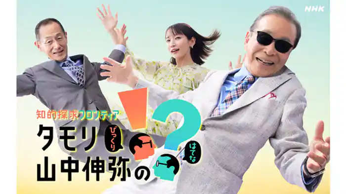 巨大噴火が“日本人”を生んだ！？