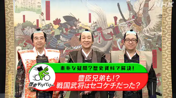 豊臣兄弟も!?戦国武将はセコケチだった?