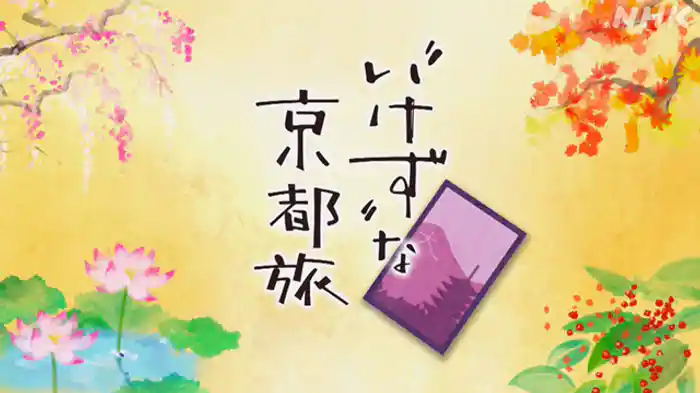 （１３）“であいもん”の都