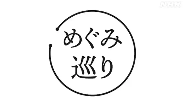 広島・尾道▽「しまなみ冒険日記」を追体験▽羽田美智子