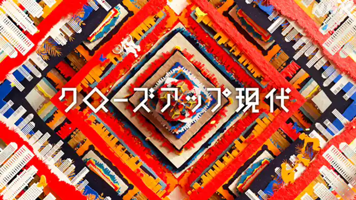 クローズアップ現代　食べているつもりでも…“隠れ栄養不足”にご用心