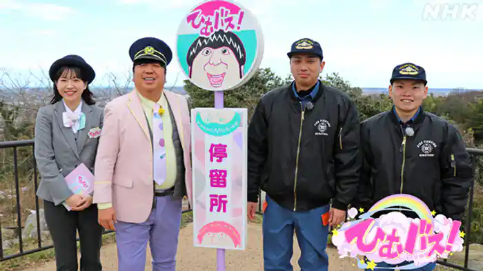 (37)石川・金沢市 300年の伝統!はしご登りをお手伝い▽川島明(麒麟)