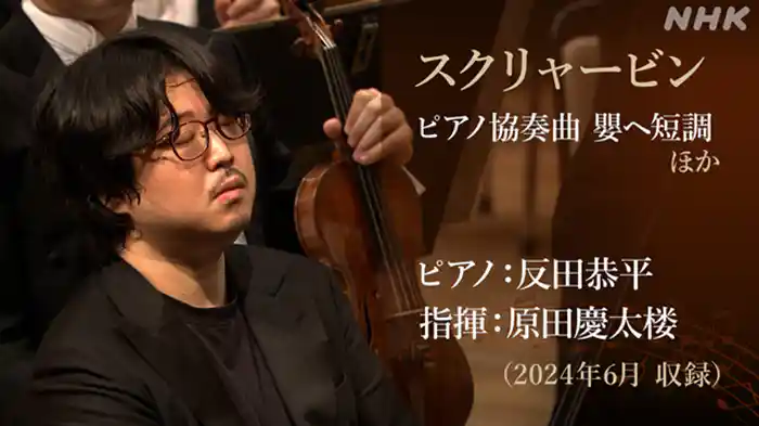 Ｎ響　第２０１３回定期公演