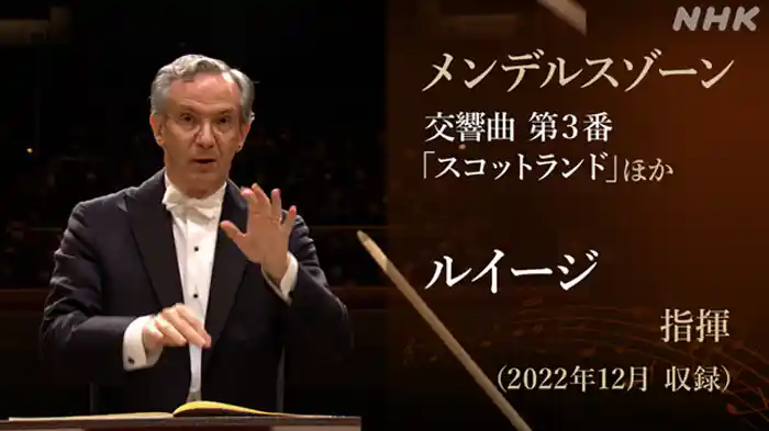 Ｎ響　第１９７２回定期公演