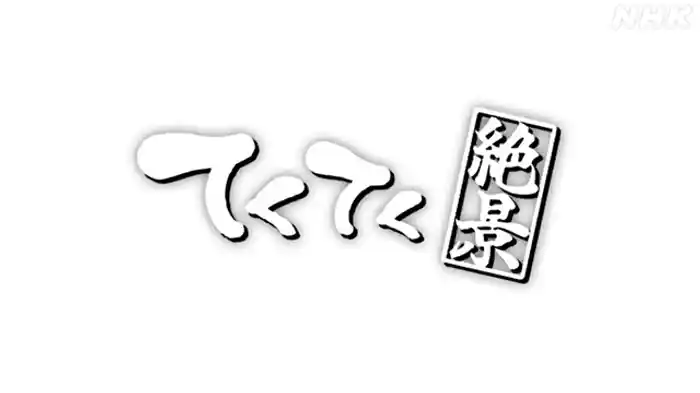 大阪▽通天閣にまつわる風景や物語▽正門良規
