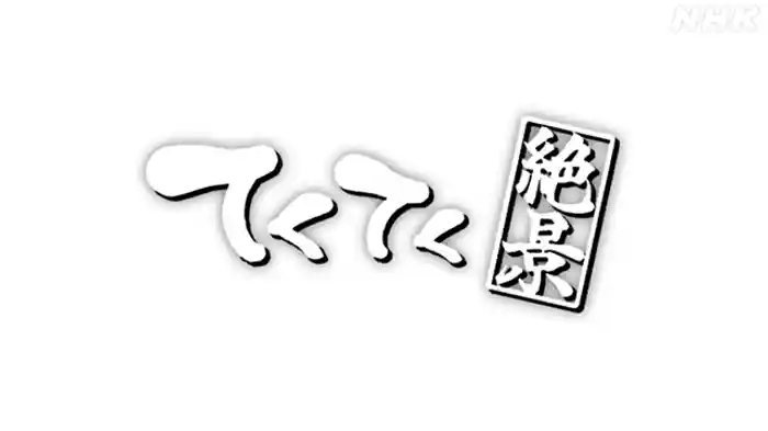 大阪北部・明治の森　箕面国定公園の絶景▽滝道を歩く▽正門良規